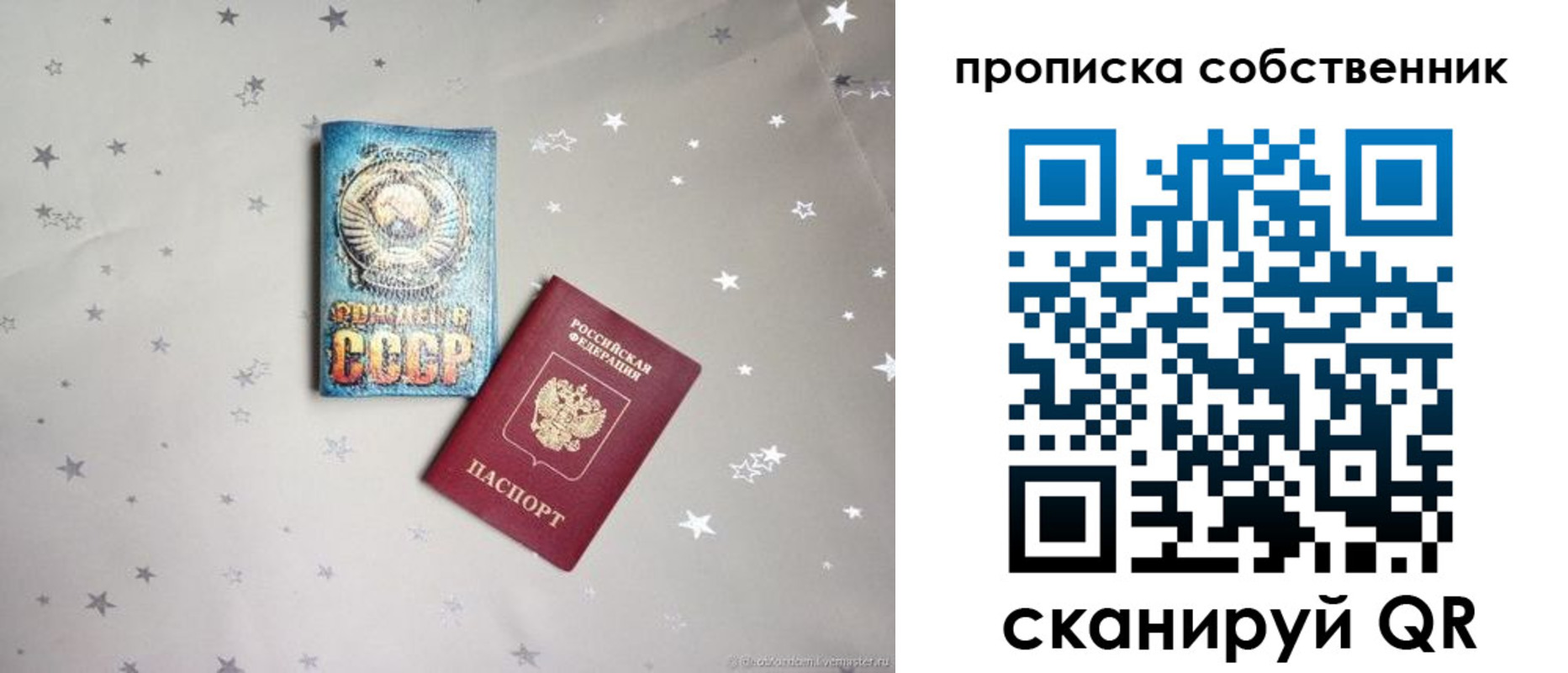 найти адрес прописки в Куйбышеве