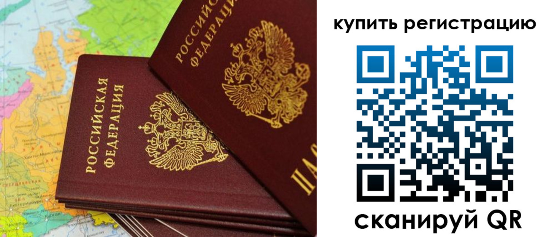 временная регистрация поиск в Куйбышеве