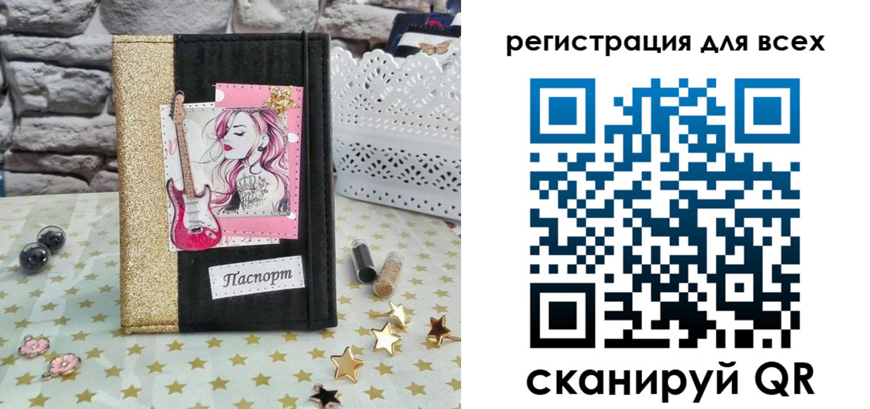прописка штамп в Куйбышеве