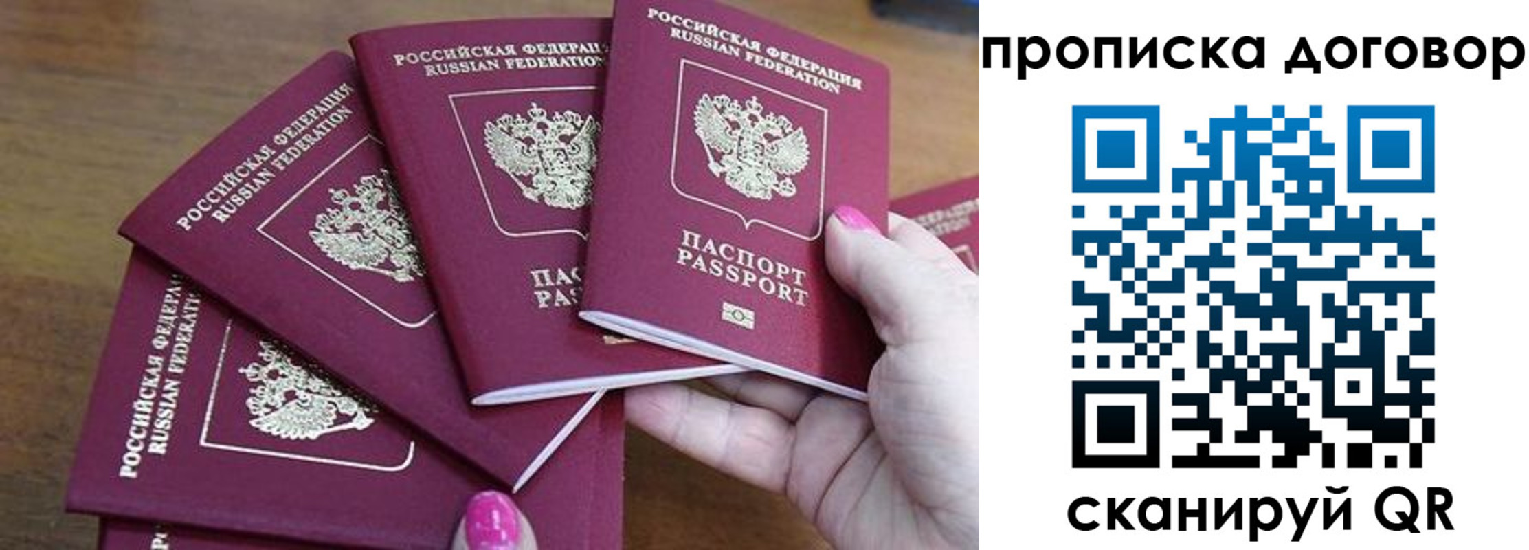 где прописаться в Куйбышеве