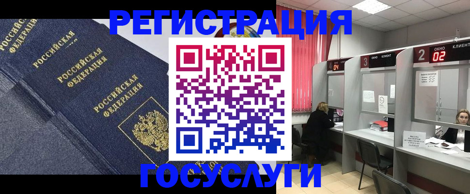 временная регистрация гарантия в Куйбышеве