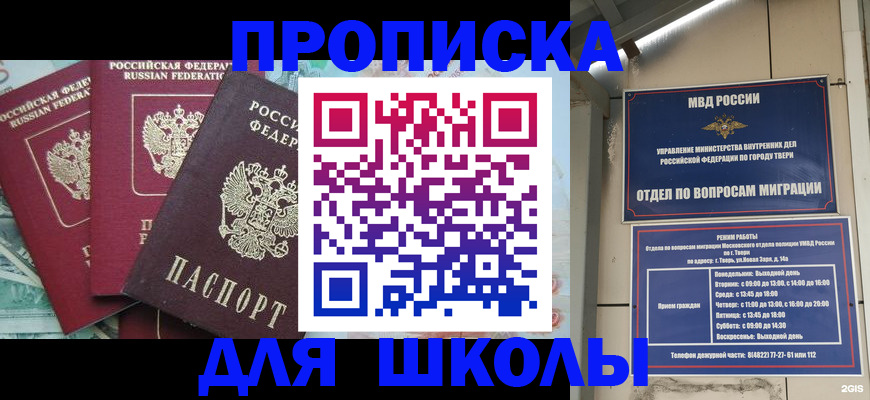 прописка иностранных граждан в Куйбышеве