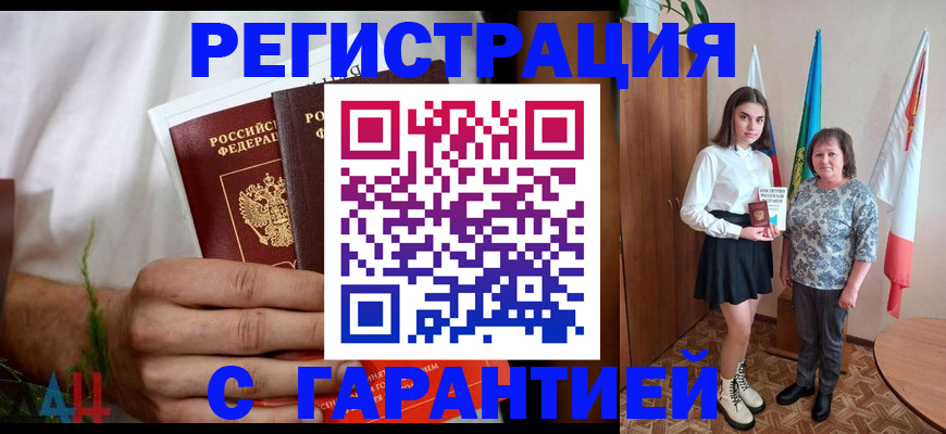 прописка для кредита в Куйбышеве