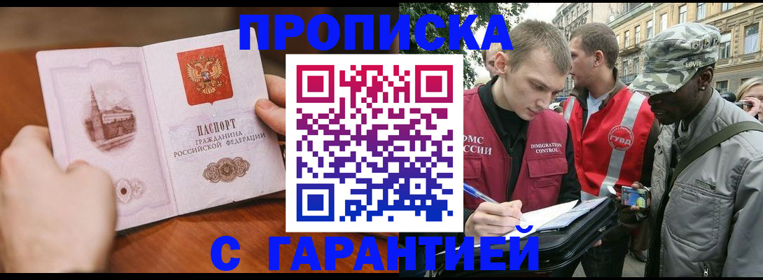 временная регистрация для школы в Куйбышеве