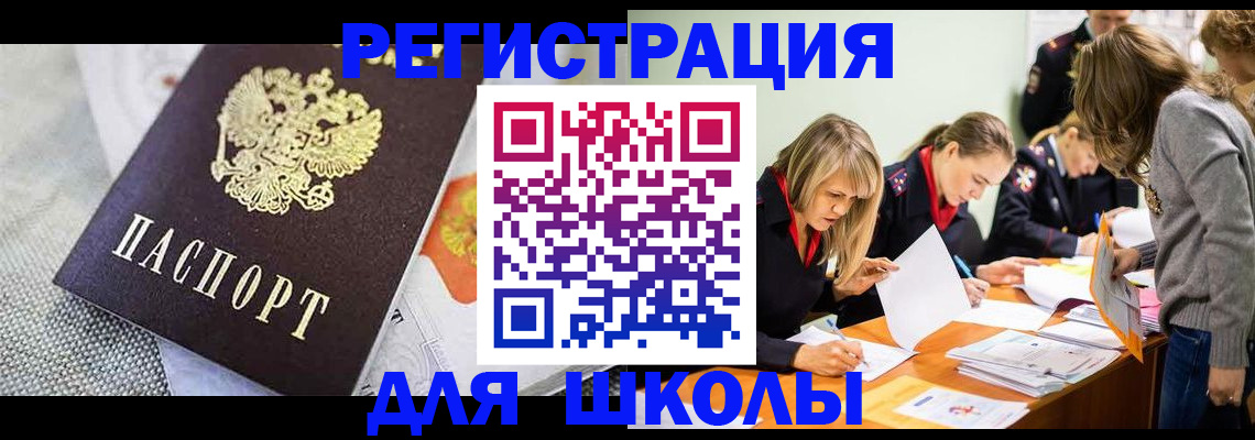 прописка 2025 в Куйбышеве